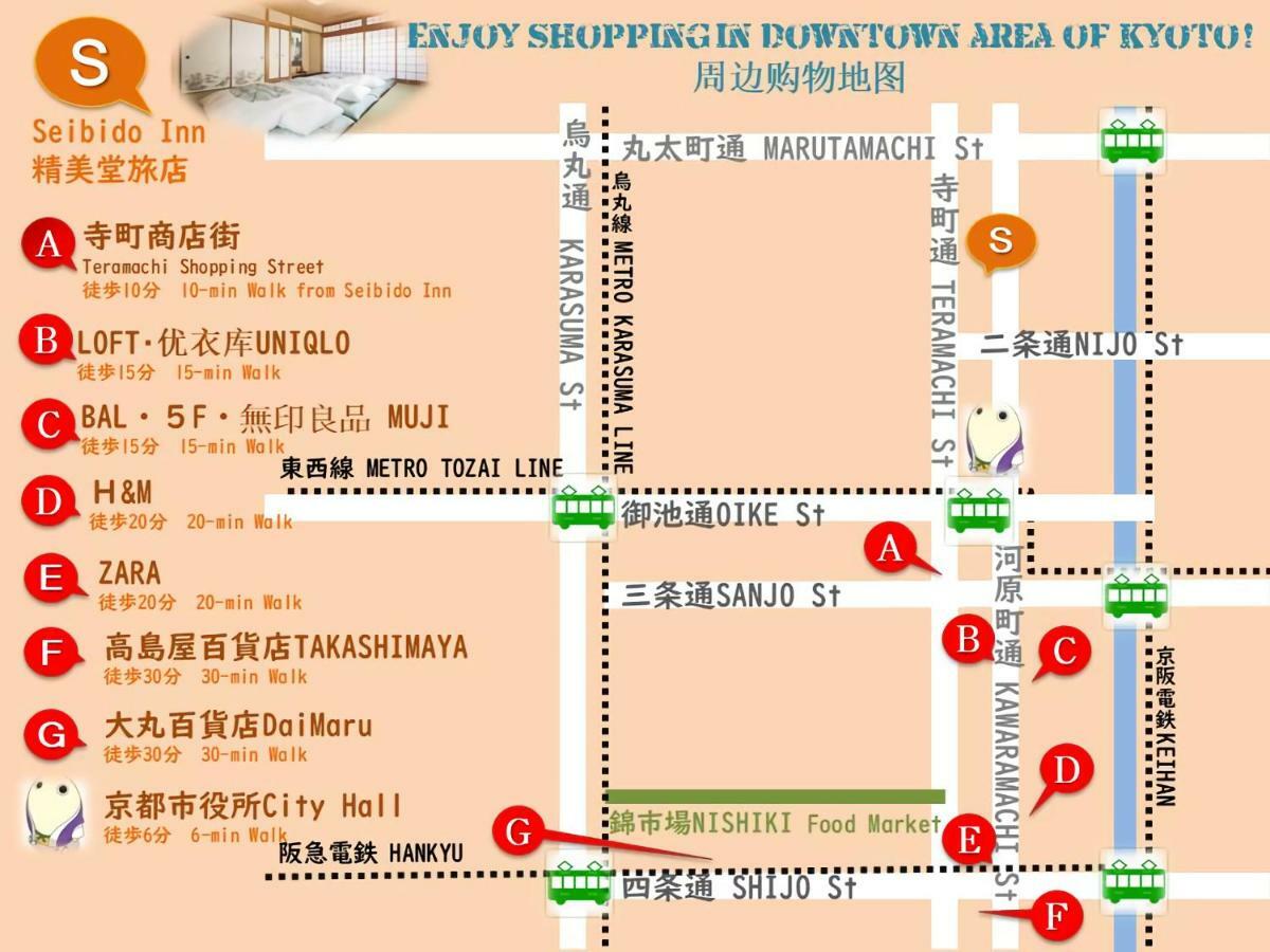 Seibido Inn Kyoto Ngoại thất bức ảnh